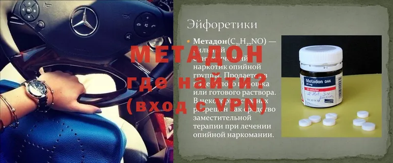 как найти закладки  Нефтекамск  площадка как зайти  Метадон VHQ 